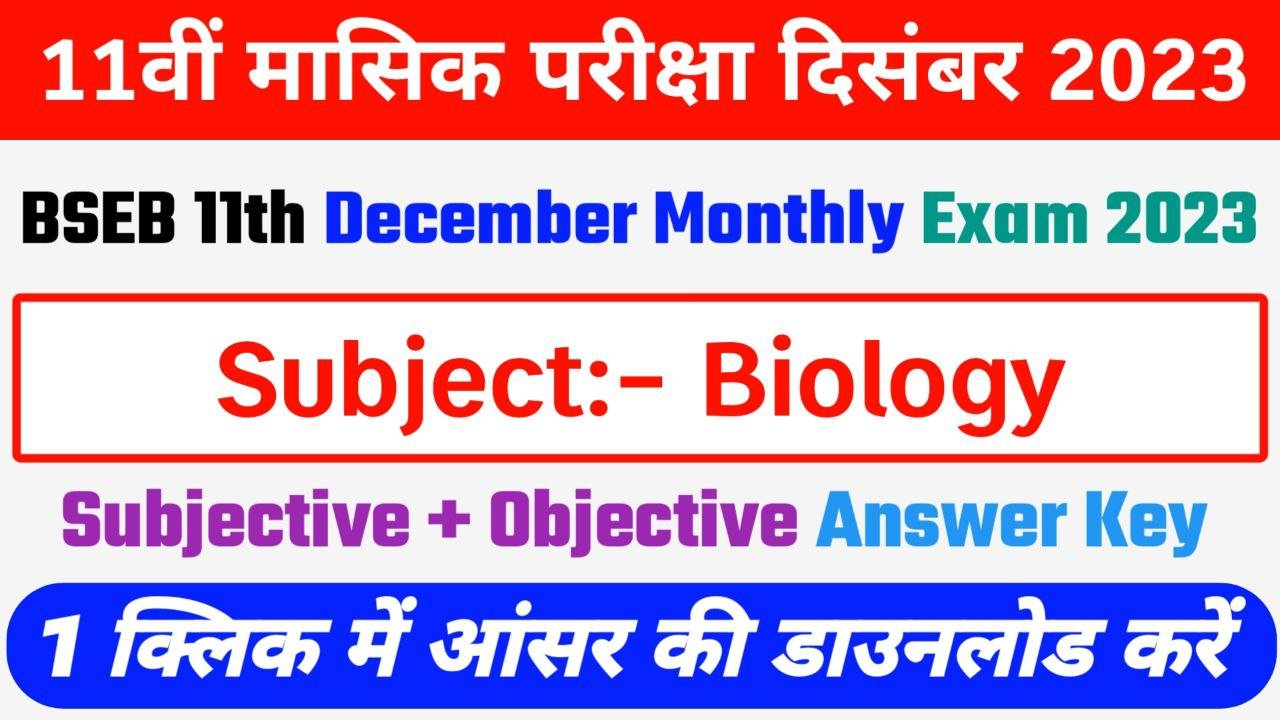 Bihar Board 11th December Biology Monthly Exam 2023 Answer Key यह स