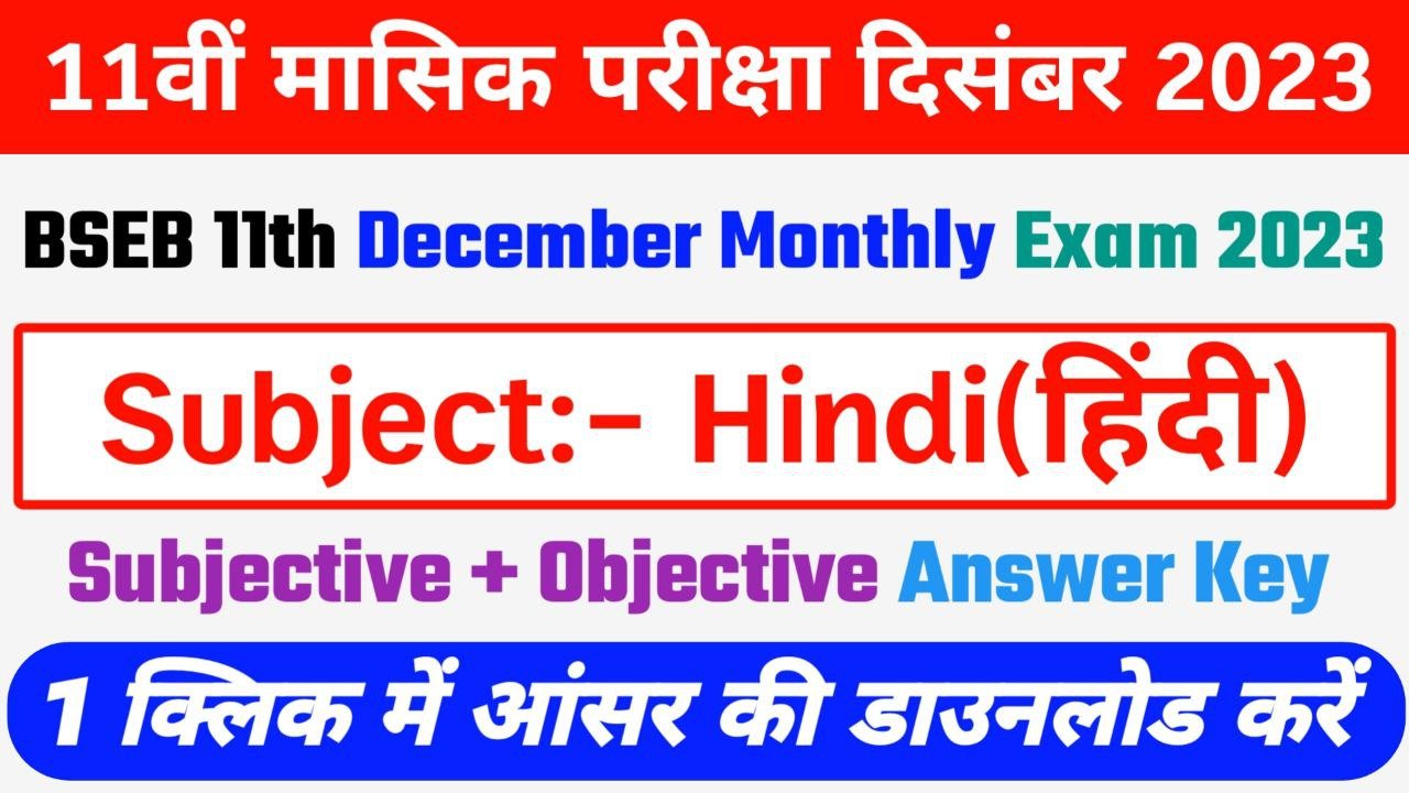 Bihar Board Th December Hindi Monthly Exam Answer Key