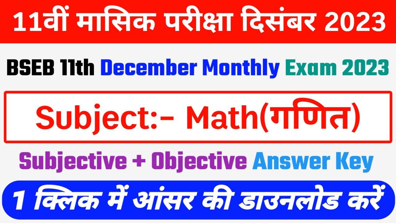 Bihar Board Th December Math Monthly Exam Answer Key