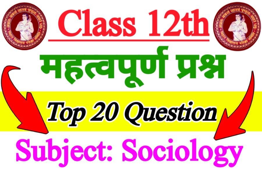 12th Sociology important top- 20 subject question answer 2024