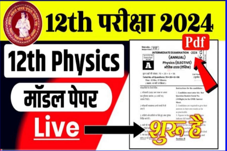Bihar Board 12th Physics Top 15 Quesstion 2024