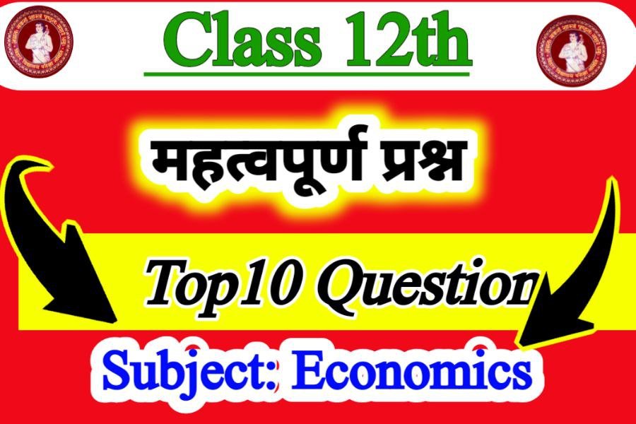 Class 12th Economics ka Most Important Question Exam 2024
