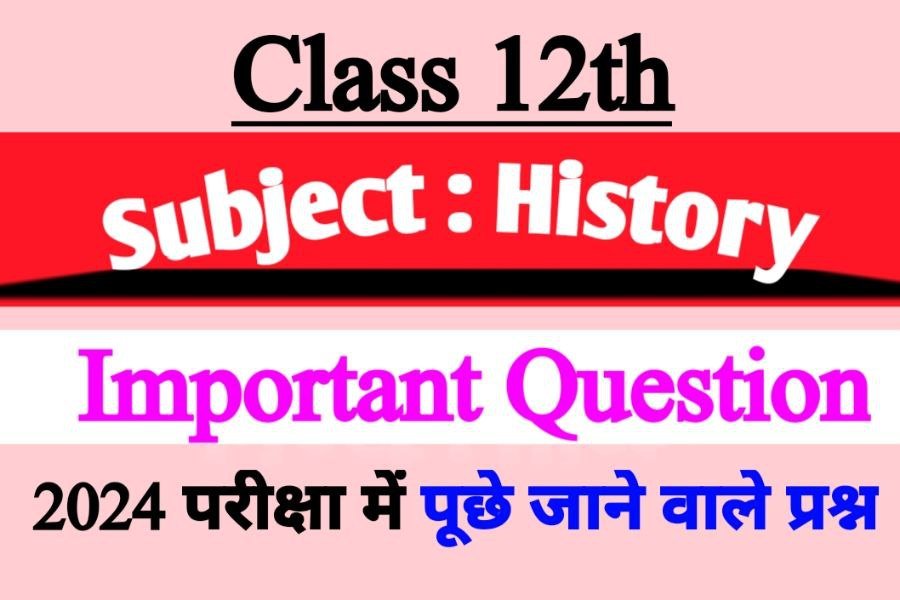 Class 12th History Subjective Important Question For Exam 2024