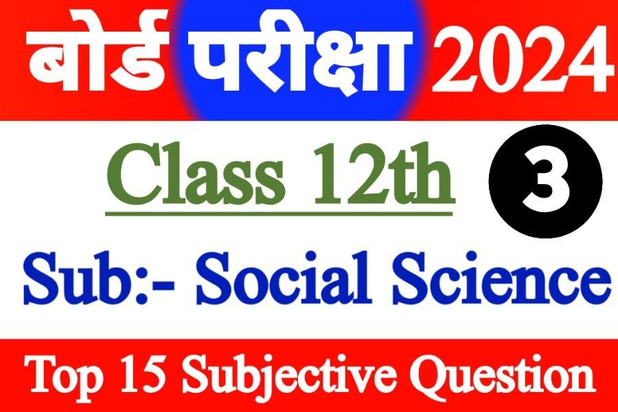 Class 12th Social Science Subject Important Question Exam 2024