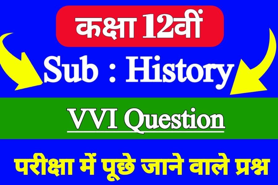 Class 12th Subject History Important Question Exam 2024
