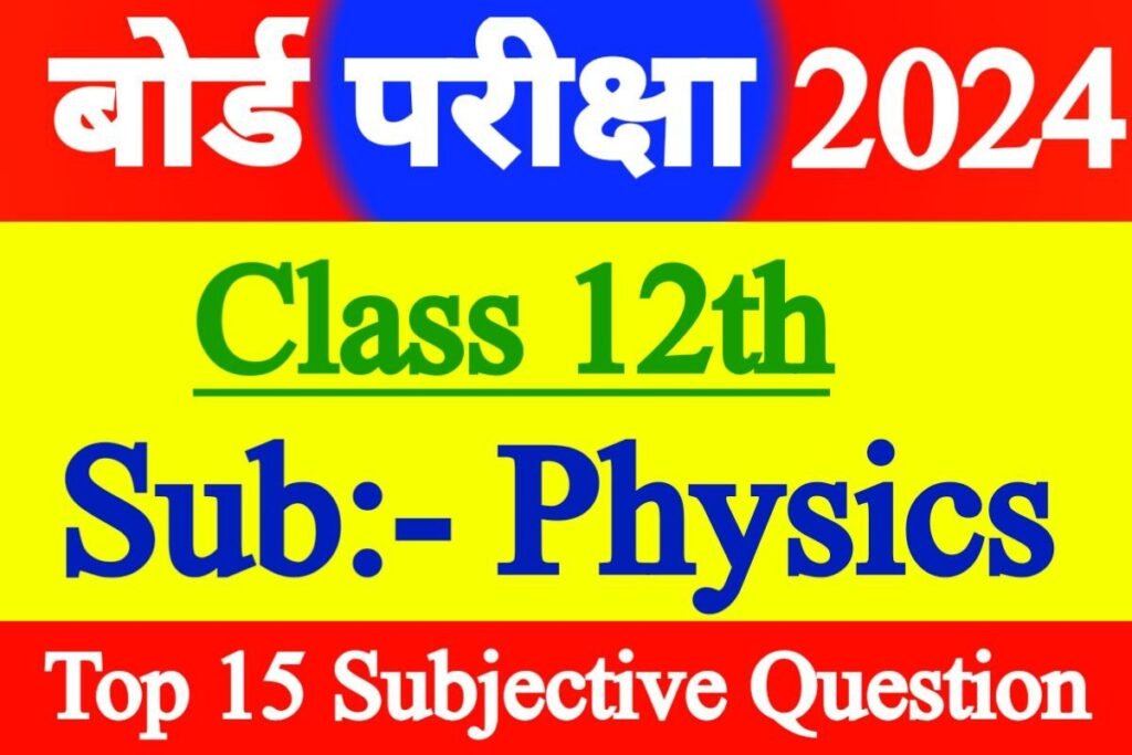 Class 12th Subject Physics Top15 Important Question Exam 2024