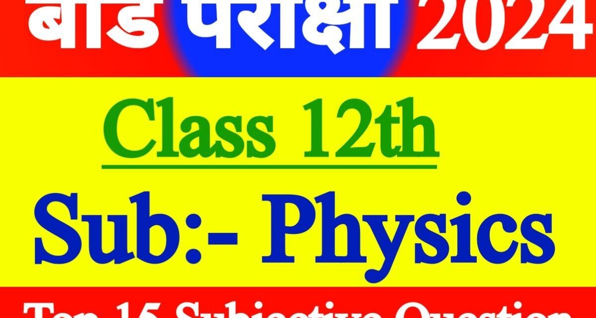 Class 12th Subject Physics Top15 Important Question Exam 2024