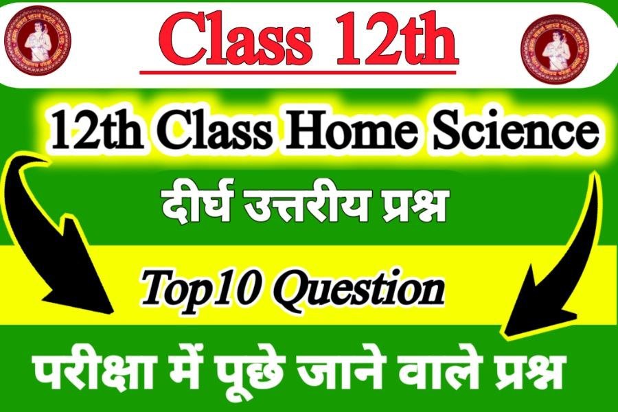 Class 12th ka Subject Home Science Important Question Exam 2024
