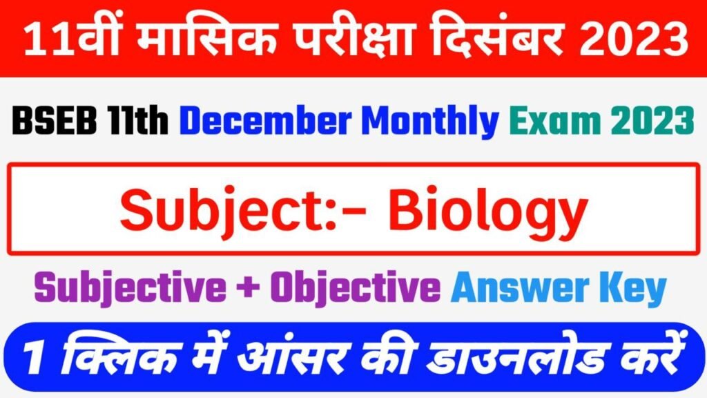 Bihar Board 11th December Biology Monthly Exam 2023 Answer Key
