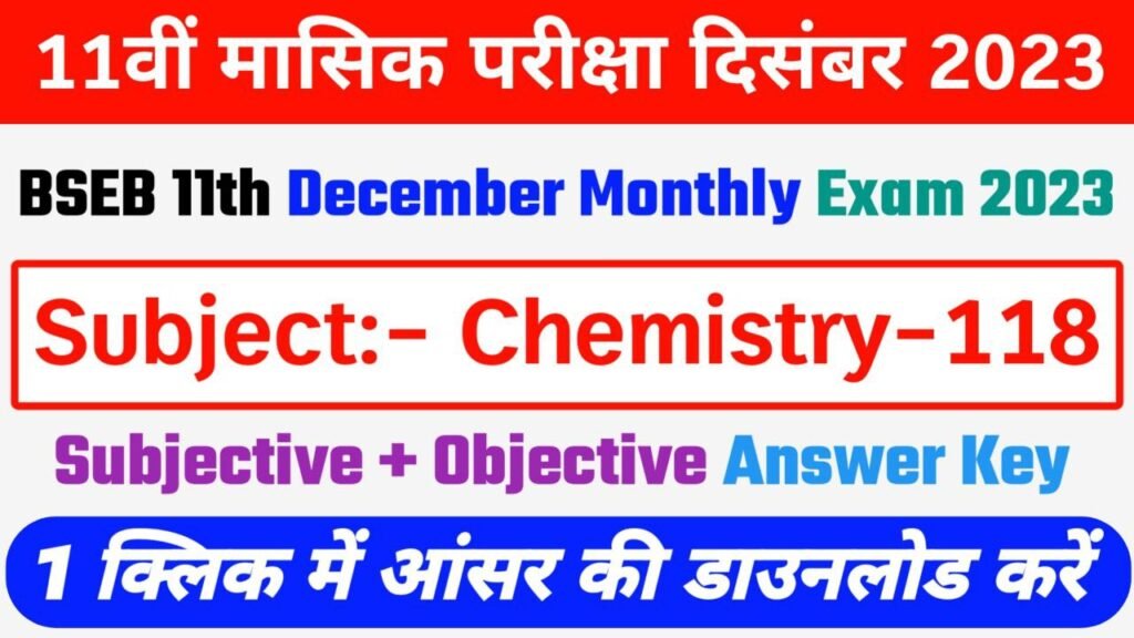 Bihar Board 11th December Chemistry Monthly Exam 2023 Answer Key