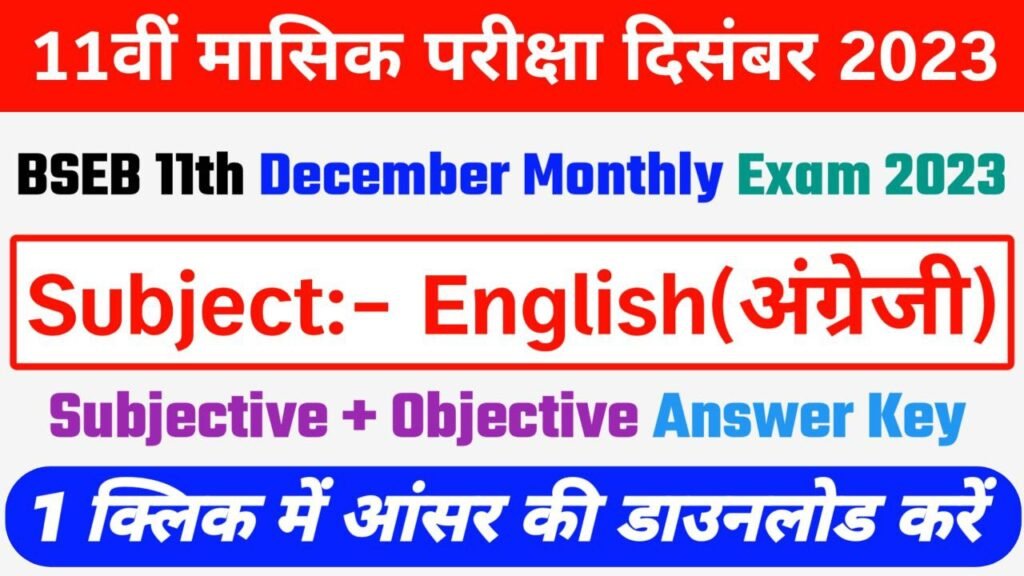 Bihar Board 11th December English Monthly Exam 2023 Answer Key