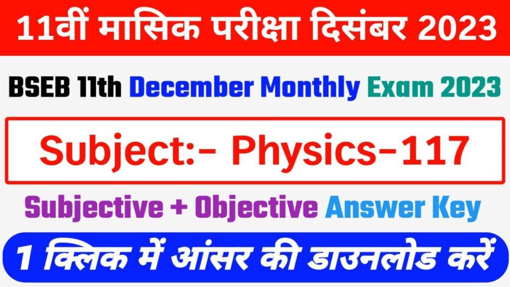 Bihar Board 11th December Physics Monthly Exam 2023 Answer Key