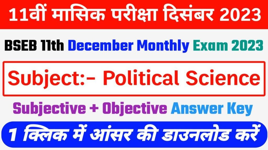 Bihar Board 11th December Political Science Monthly Exam 2023 Answer Key
