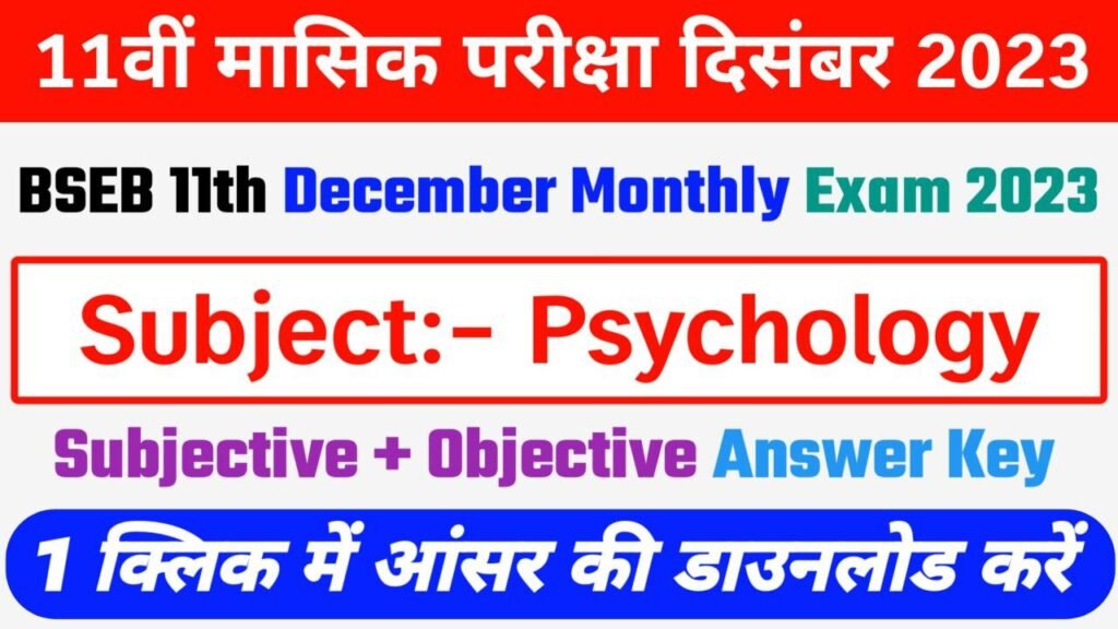 Bihar Board 11th December Psychology Monthly Exam 2023-24 Answer Key