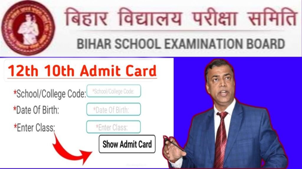 BSEB 12th 10th Admit Card Download 2024