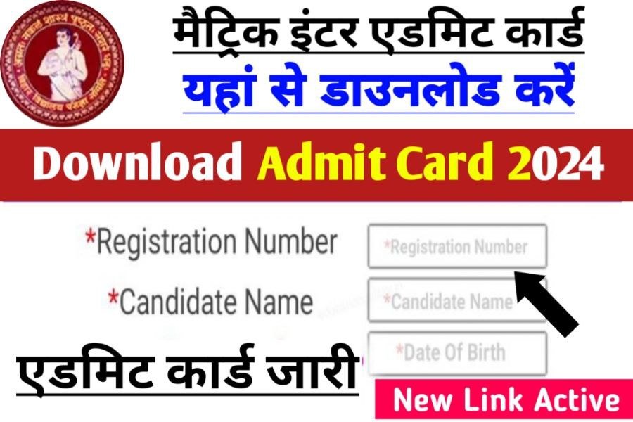 BSEB 12th 10th Final Admit Card Download Link 2024
