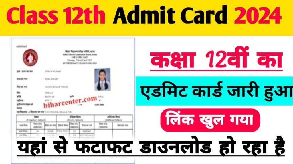 BSEB 12th Admit Card Download 2024 Link Out