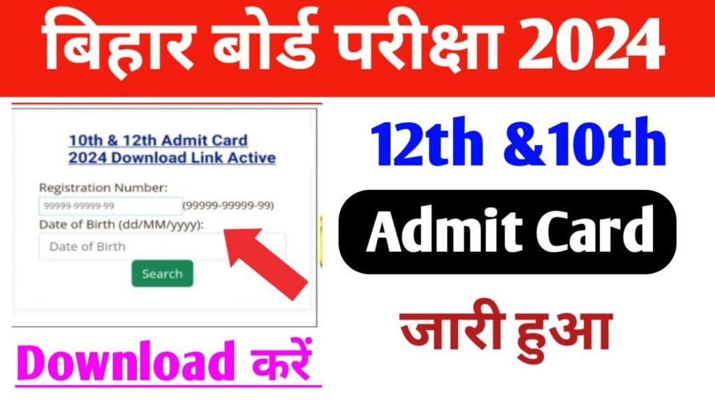 BSEB 12th Admit Card Jari 2024 Download Start Today