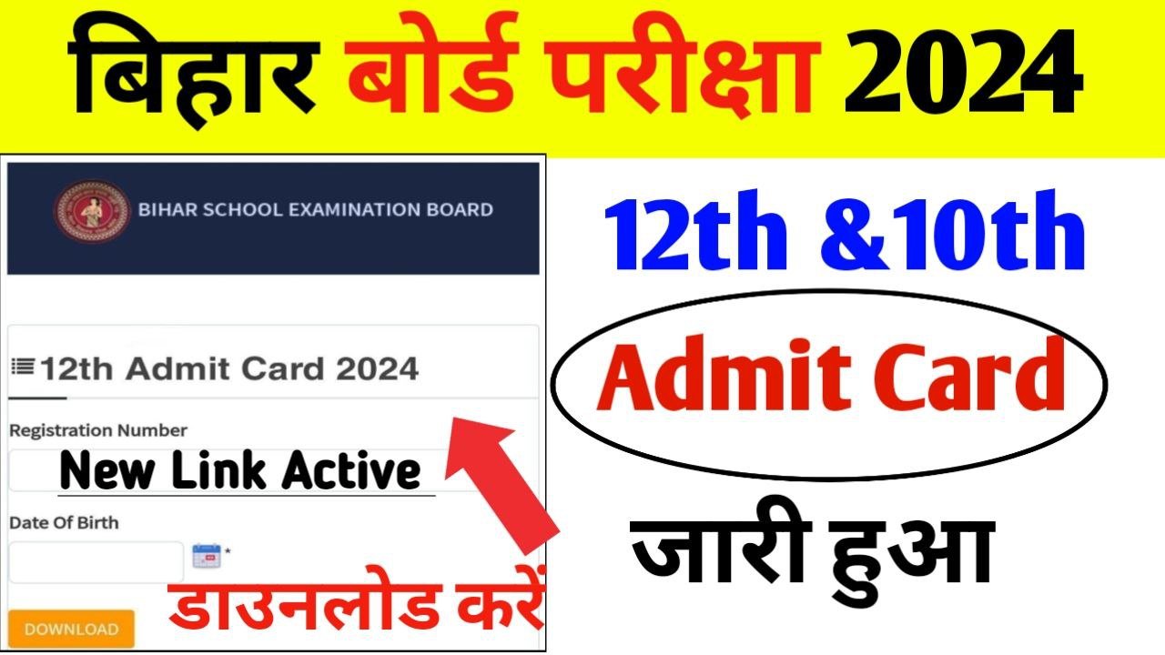 Bseb Inter Matric Admit Card Download New Link Jari