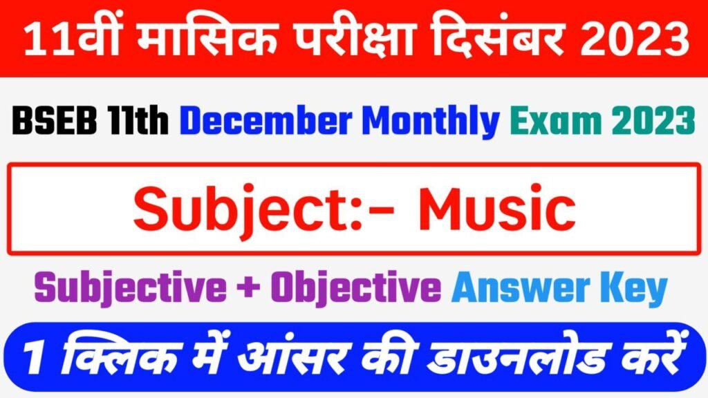 Bihar Board 11th December Music Monthly Exam 2023-24 Answer Key