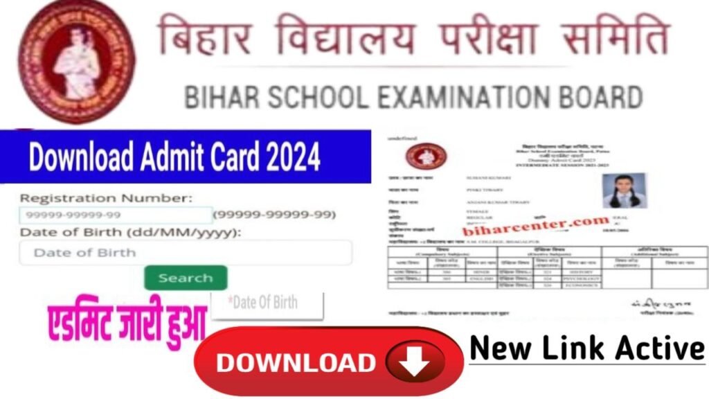 Bihar Board 12th 10th Admit Card 2024 Direct Link Active