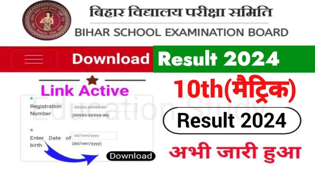 Bihar Board Matric Result How To Download